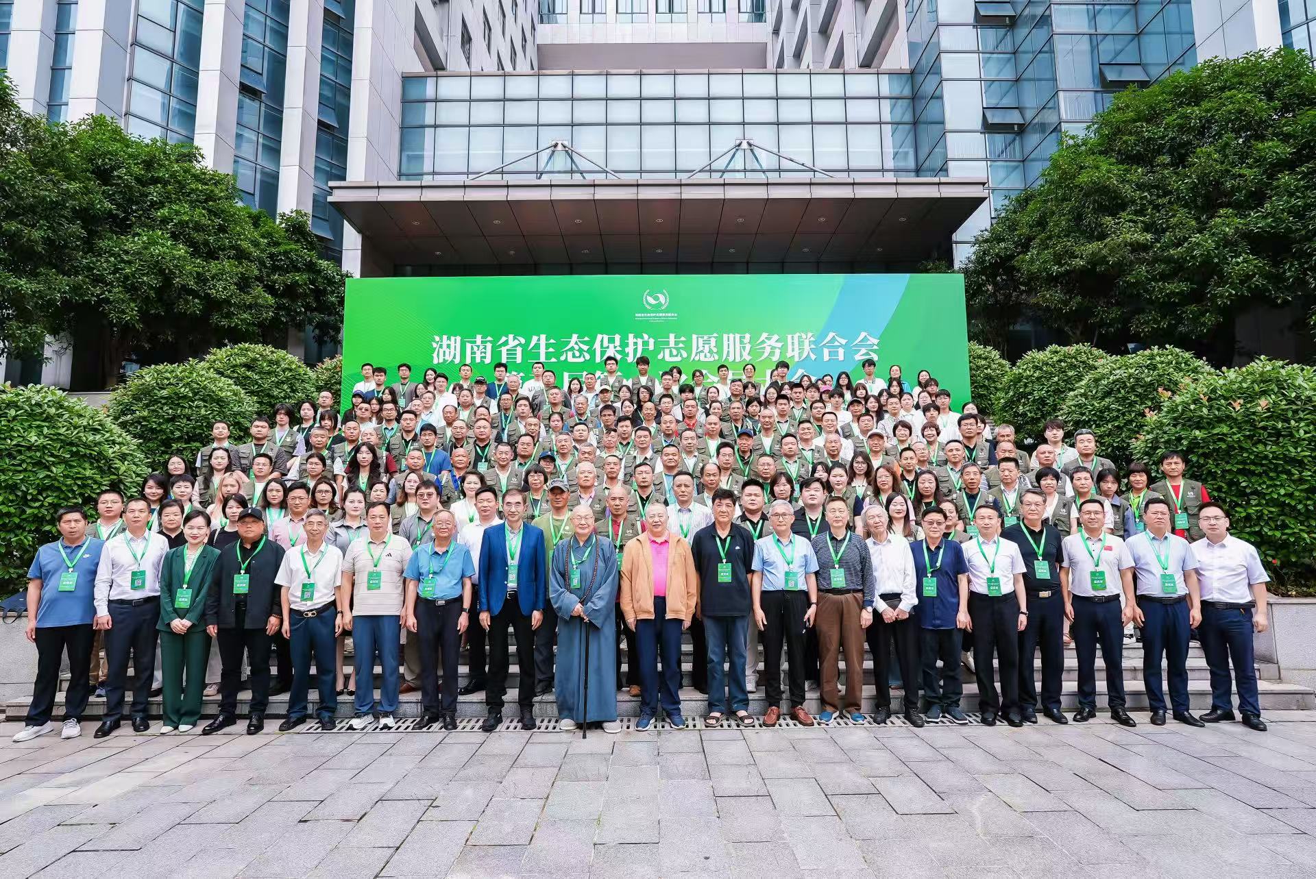 喜获殊荣｜我会当选湖南省生态保护志愿服务联合会常务理事单位