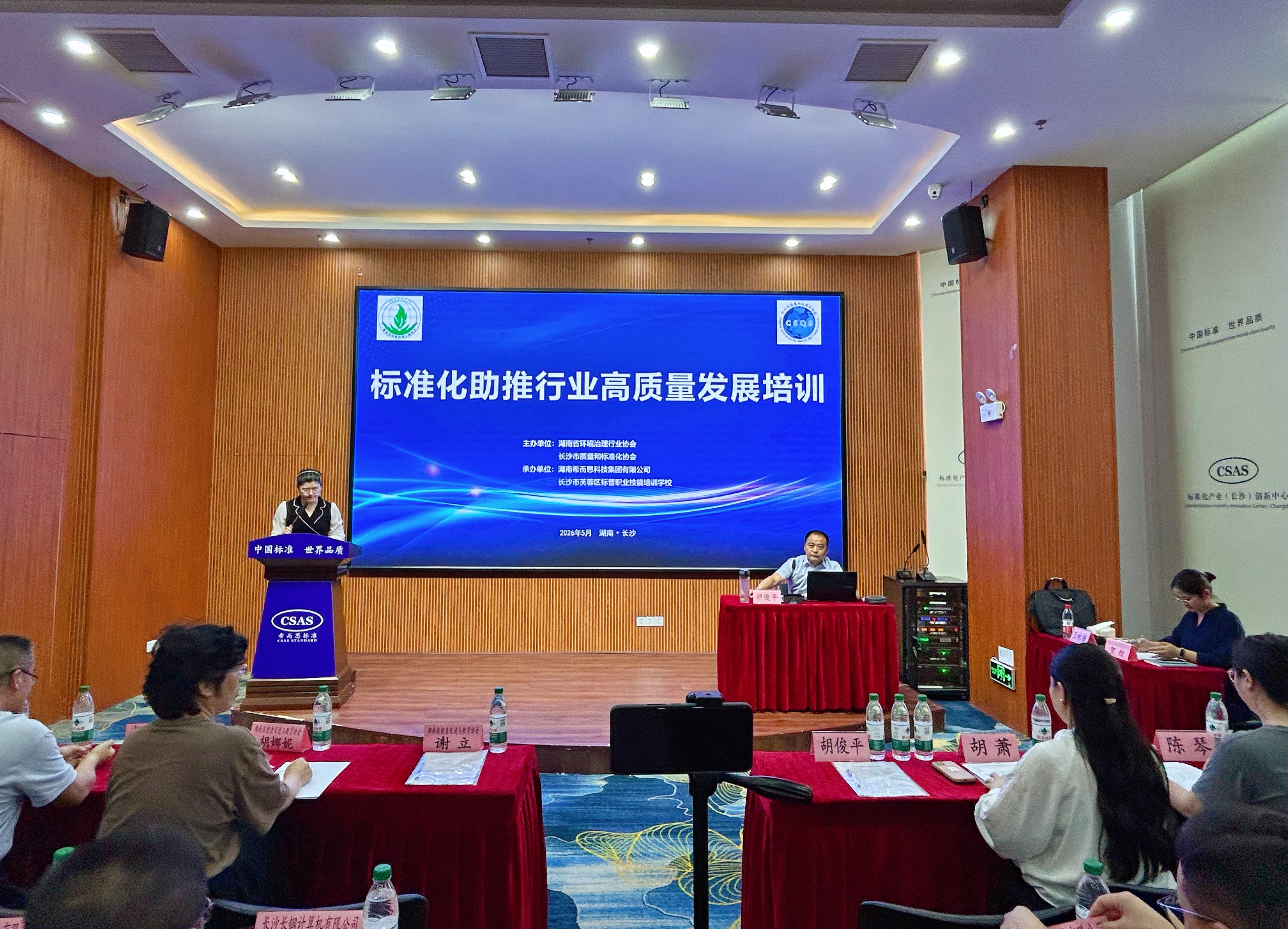深耕标准赋能｜我会积极参与行业高质量发展专项培训
