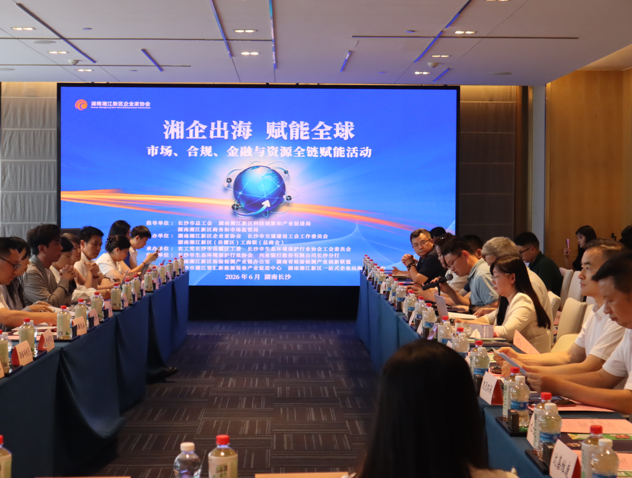 深化跨协会协作 筑牢绿色根基助力湘企远航